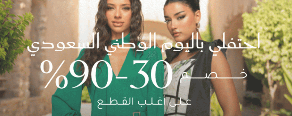 كود خصم فوغا كلوسيت اليوم الوطني 95