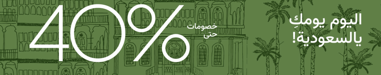 كود خصم ليفل شوز اليوم الوطني 95