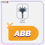كود خصم 9 تمرات (ABB)