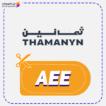 كود خصم ثمانين (AEE)