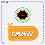 كود خصم بقلاوة اسطنبول (CM2622)