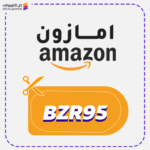 كود خصم أمازون (BZR95)