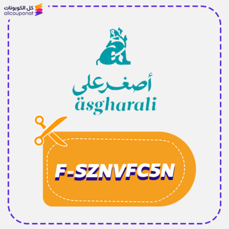 كود خصم اصغر علي كوبون Asghar Ali 2025