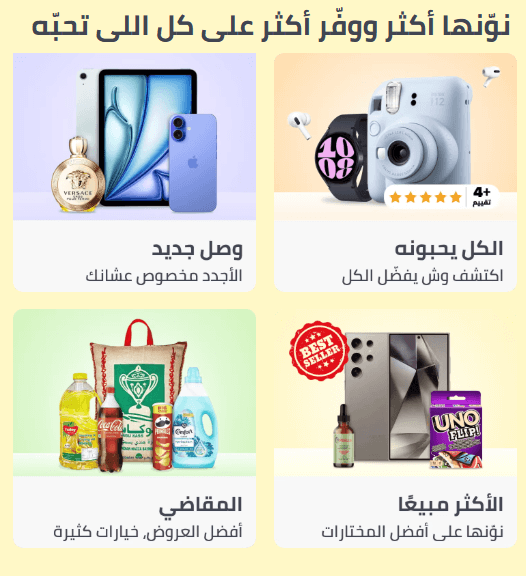 اكواد خصم نون