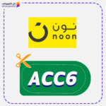 عروض اليوم الوطني نون noon 2026 فوري