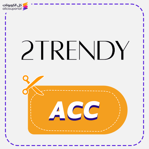 كود خصم توترندي كوبون 2 trendy 2026