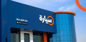 أقوى عروض اليوم الوطني للسيارات 2026