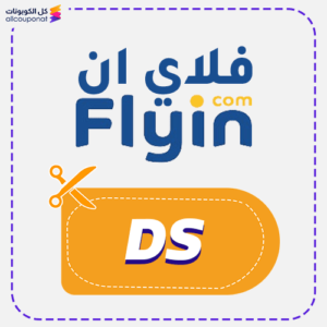 كود خصم فلاي ان (DS)