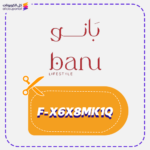 كود خصم بانو (F-X6X8MK1Q)