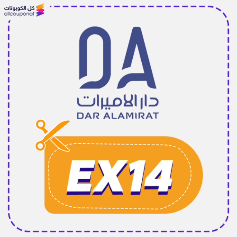 كود خصم دار الأميرات كوبون Dar Alamirat 2025