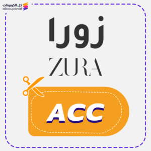 كود خصم زورا (ACC)