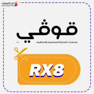 كود خصم قوفي (RX8)