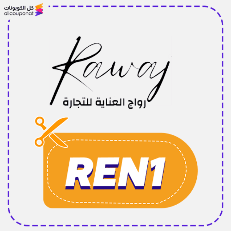 كود خصم رواج (REN1) كوبون Rawaj 2026