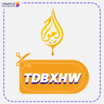 كود خصم الحواج للعسل (TDBXHW)