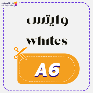 كود خصم وايتس (A6)