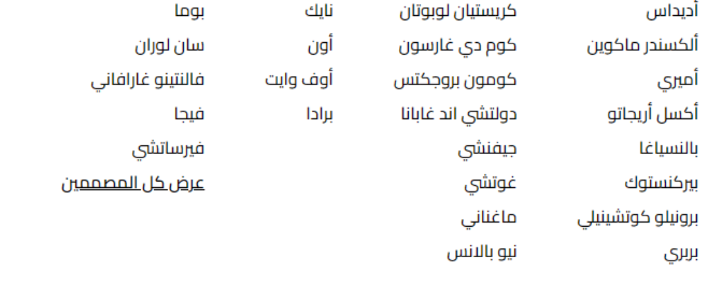 ماركة أحذية عالمية