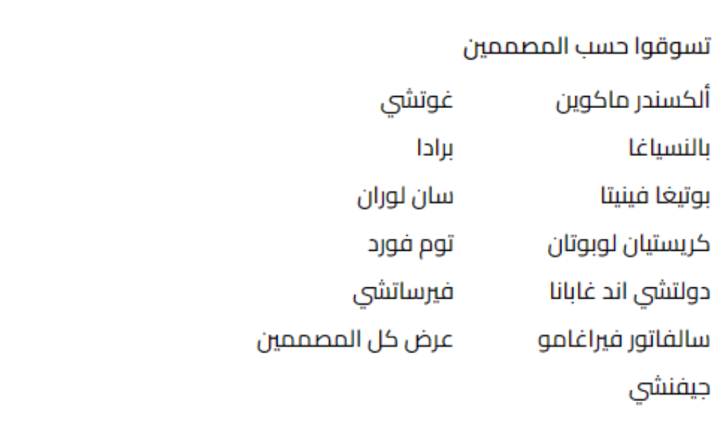 أغلى ماركات الأحذية النسائية
