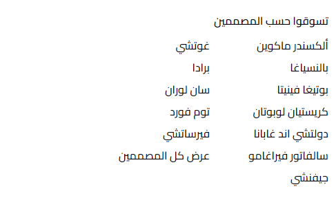 أغلى ماركات الأحذية النسائية أغلى ماركات الأحذية النسائية