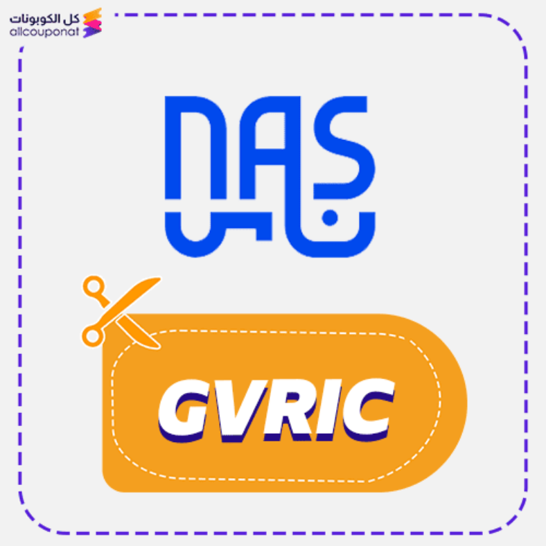 كود خصم ناس للعاملات المنزلية كوبون Nas 2025