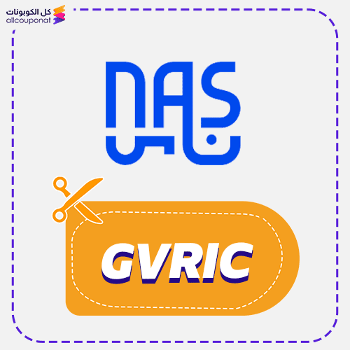 كود خصم ناس (GVRIC)