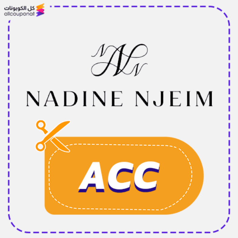 كود خصم نادين نجيم (ACC) كوبون Nadine Njeim 2026