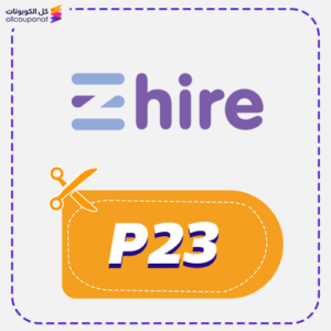 كوبون خصم ايزي هاير (P23)