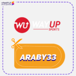 كود خصم واي اب سبورتس (ARABY33)