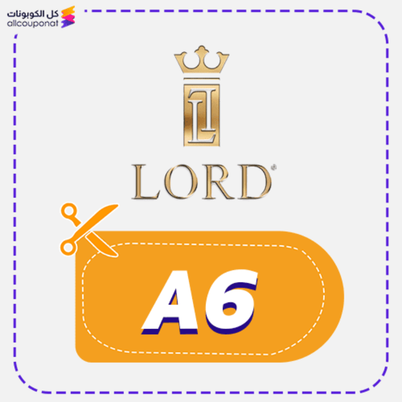كود خصم لورد ميلانو كوبون Lord Milano 2025