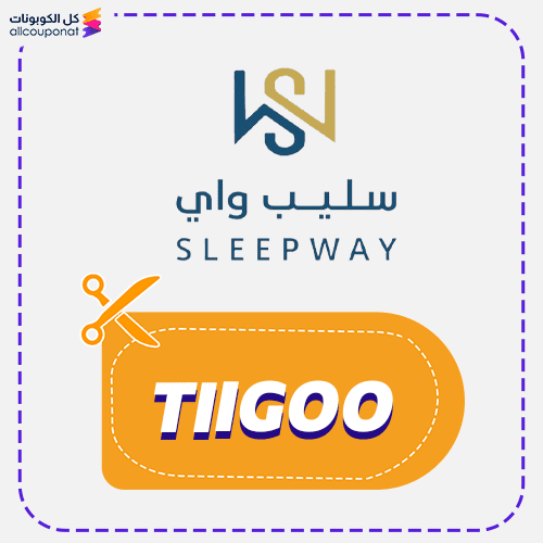 كوبون خصم سليب واي (TIIGOO)