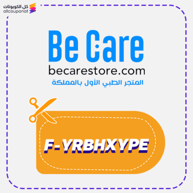 كود خصم بي كير كوبون Be Care 2026