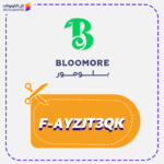 كود خصم بلومور (F-AYZJT3QK)