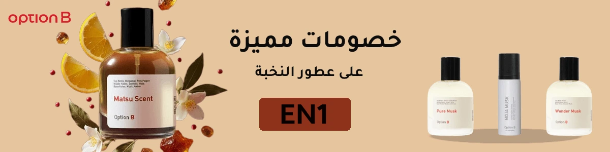 option b Discount Code Banner