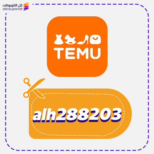كوبون تيمو (alh288203)