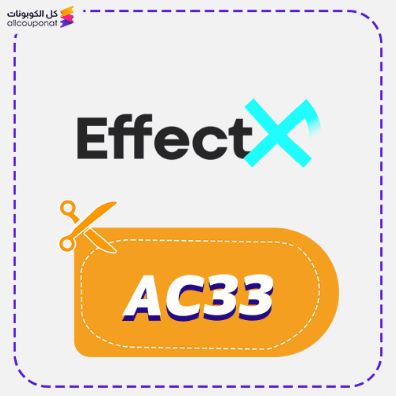 كود خصم ايفيكت اكس كوبون EffectX 2025