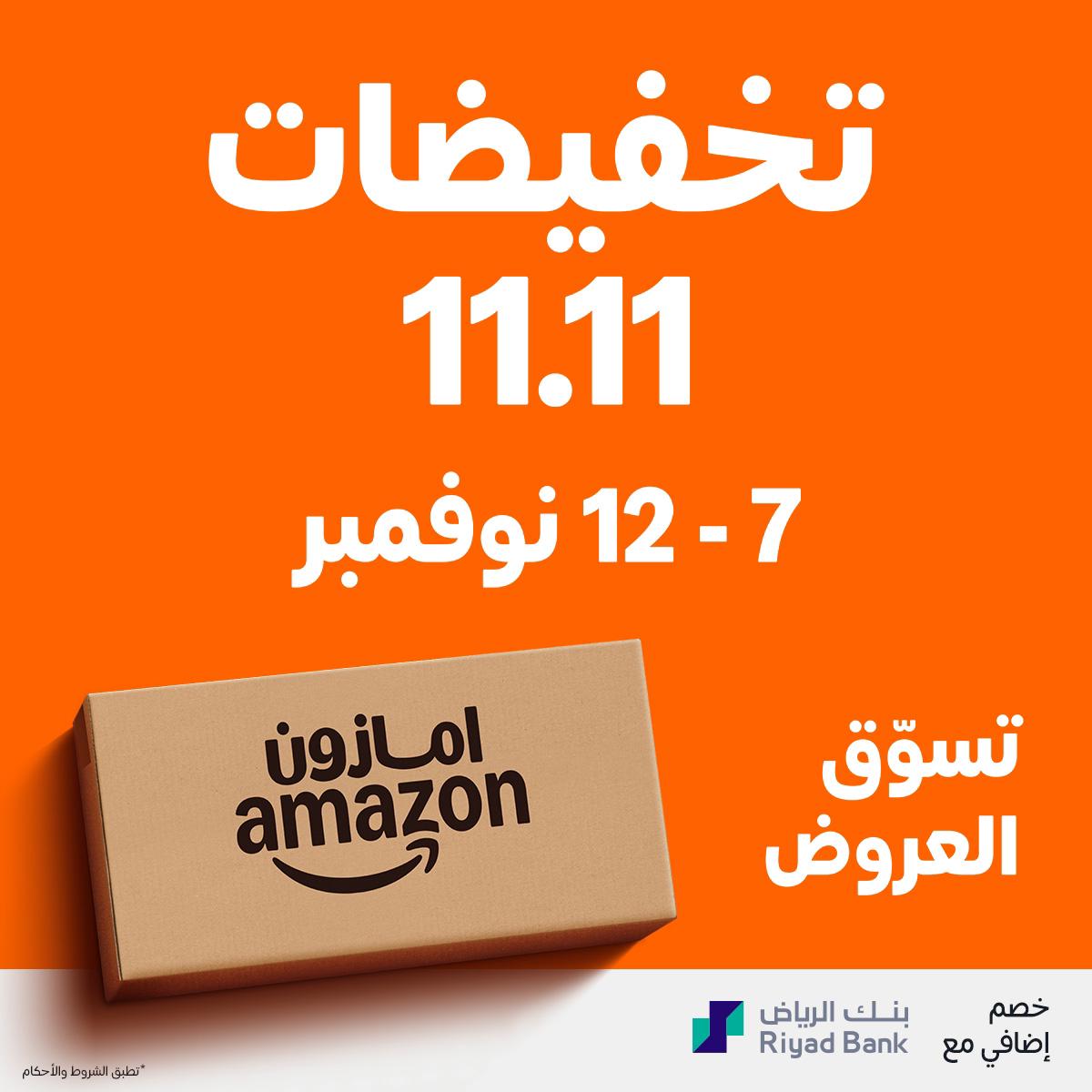 عروض هواوي 11نوفمبر