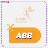كود خصم الظفارية (ABB)