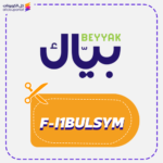 كود خصم بياك (F-I1BULSYM)