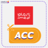 كود خصم اي بلاست (ACC)