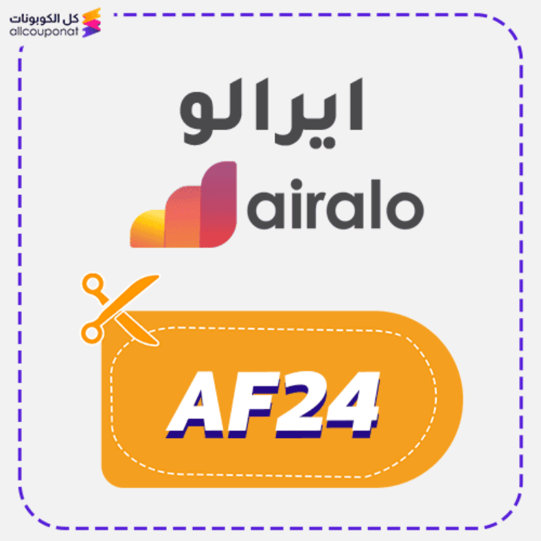 كود خصم ايرالو Airalo 2025