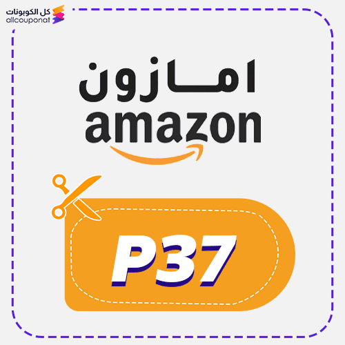 كود خصم أمازون (P37)