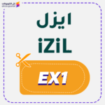 كود خصم ايزيل بيوتي (EX1)