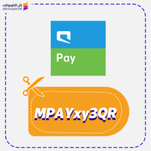 كود خصم موبايلي باي (MPAYxy3QR)