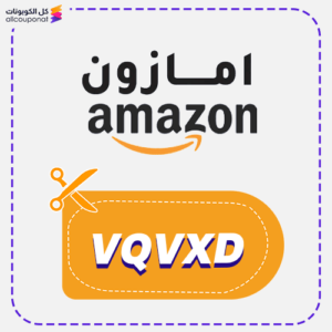 كود خصم امازون (VQVXD)
