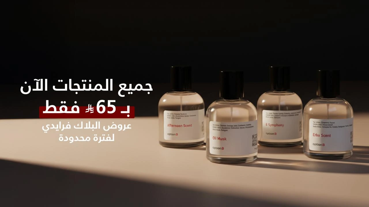 عروض البلاك فرايداي اوبشن بي