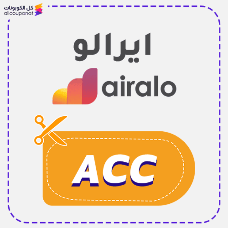 كوبون خصم ايرالو (ACC) كود Airalo 2025