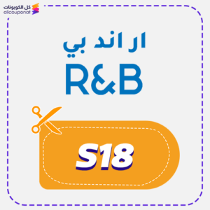 كود خصم ار اند بي (S18)
