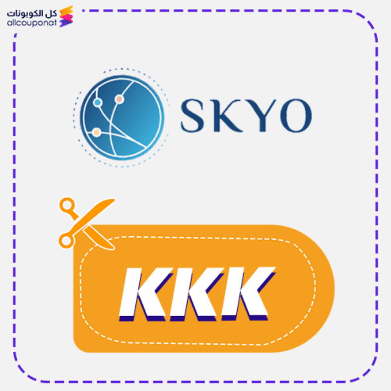 كود خصم سكايو (KKK) كوبون SKYO 2026