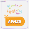 كود خصم فيرست كراي (AFH25)