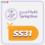 كود خصم زهرة الربيع (SS31)