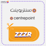 كوبون خصم سنتربوينت (ZZZR)